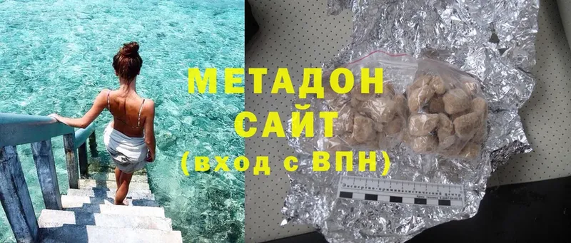 Метадон methadone  хочу   гидра   Горячий Ключ 